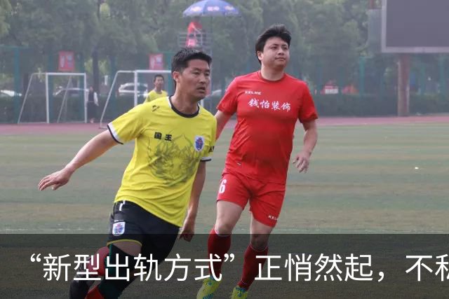 “新型出轨方式”正悄然起，不私兮不开房，却平毁掉千3家庭