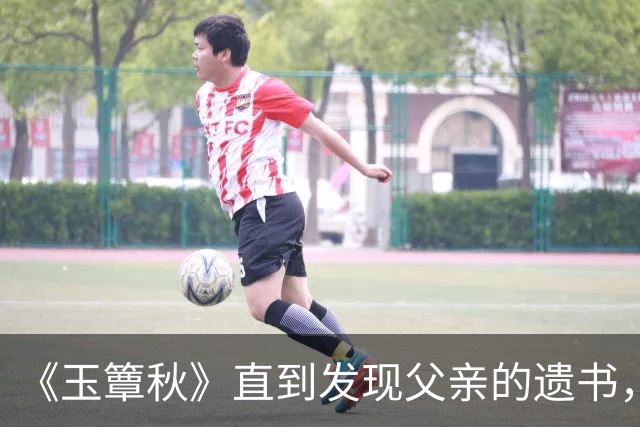《玉簟秋》直到发现父亲的遗书，虞昶轩才知，叶平君为何拒绝复合