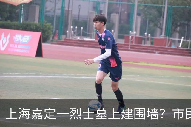 上海嘉定一烈士墓上建围墙？市民呼吁：别压住英烈安息之地；