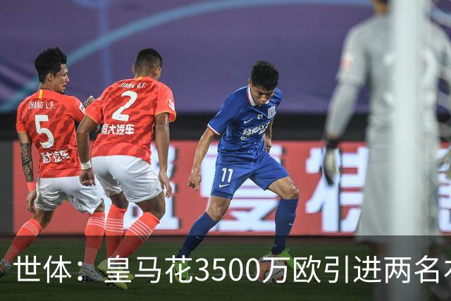 世体：皇马花3500万欧引进两名右后卫，最终还得靠巴尔韦德