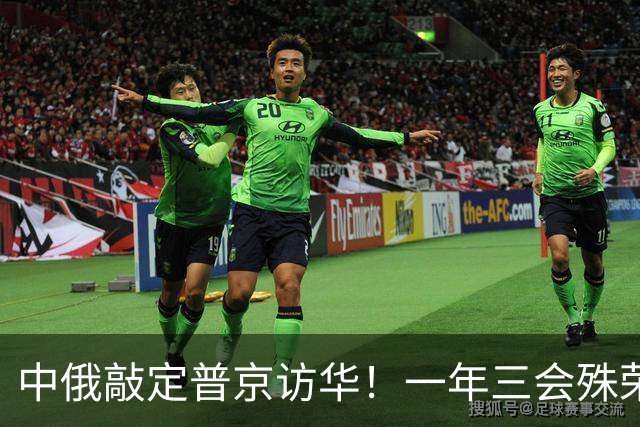 中俄敲定普京访华！一年三会殊荣落定，特朗普计划落空