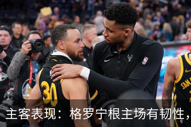 主客表现：格罗宁根主场有韧性，阿贾克斯客场火力更足