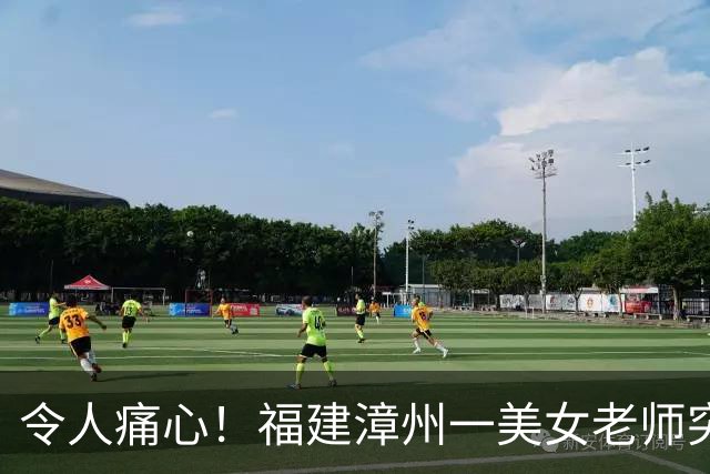 令人痛心！福建漳州一美女老师突然去世：年仅30岁，诸多学生纷纷发帖悼念，死因披露