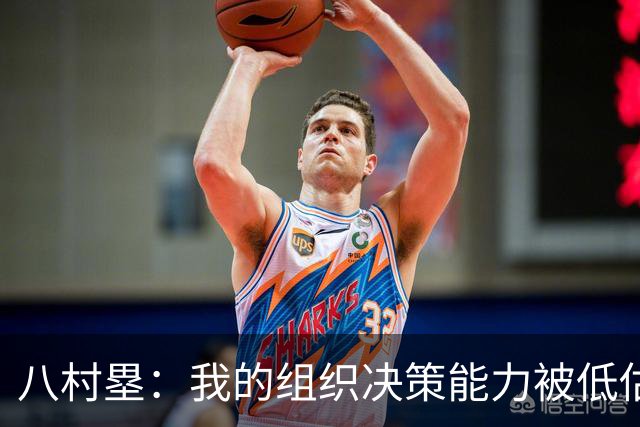 八村塁：我的组织决策能力被低估了 我擅长在被包夹时把球传出去