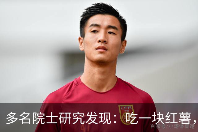 多名院士研究发现：吃一块红薯，就等于给血管添一次堵，真的假的