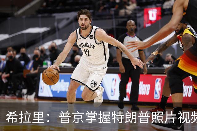 希拉里：普京掌握特朗普照片视频，指责特朗普是傀儡