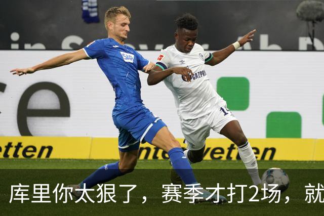 库里你太狠了，赛季才打2场，就创造NBA80年独一无二纪录