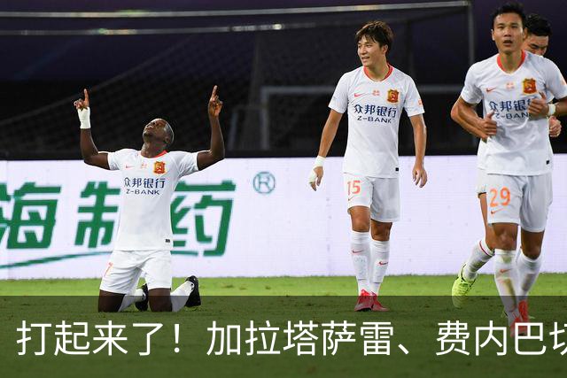 打起来了！加拉塔萨雷、费内巴切赛后爆发激烈冲突