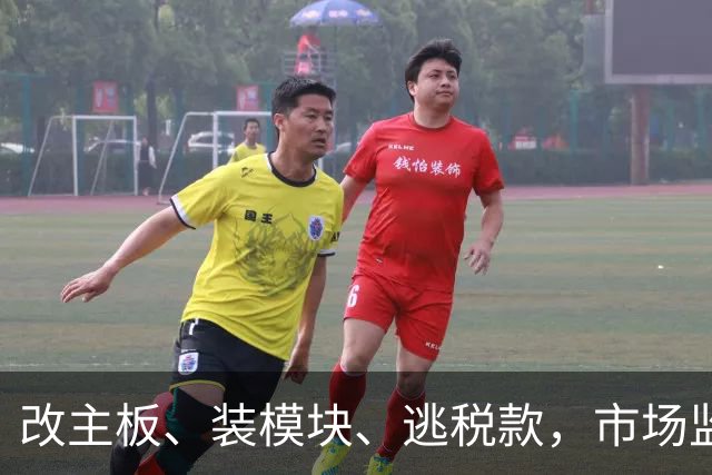改主板、装模块、逃税款，市场监管总局揭秘加油机作弊“科技化+链条化”黑产