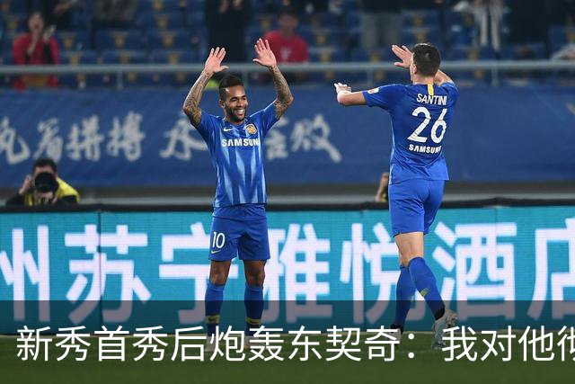 新秀首秀后炮轰东契奇：我对他彻底失去尊重