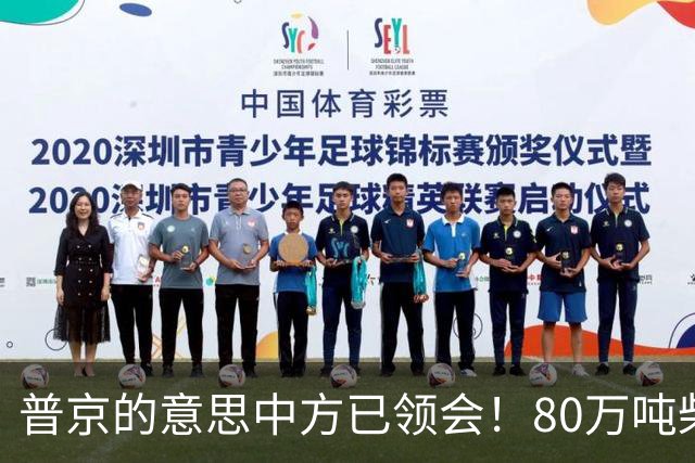 普京的意思中方已领会！80万吨柴油将运往美国，中俄抢先签下协议