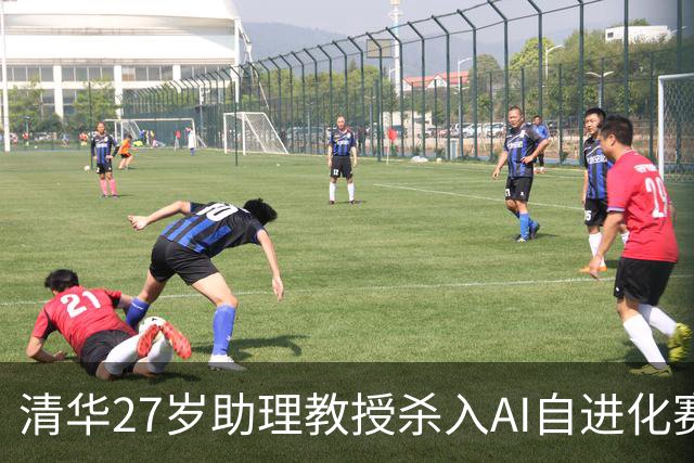 清华27岁助理教授杀入AI自进化赛道！首个35B模型刚刚亮相