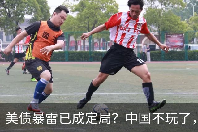 美债暴雷已成定局？中国不玩了，直接抛售美债，日本还把它当宝贝