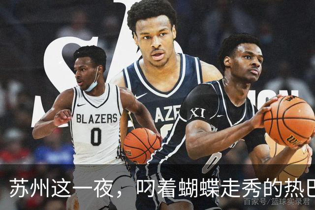 苏州这一夜，叼着蝴蝶走秀的热巴惊艳全场，直接秒了杨紫和刘亦菲