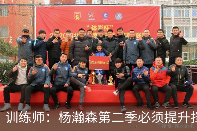 训练师：杨瀚森第二季必须提升挡拆得分威胁