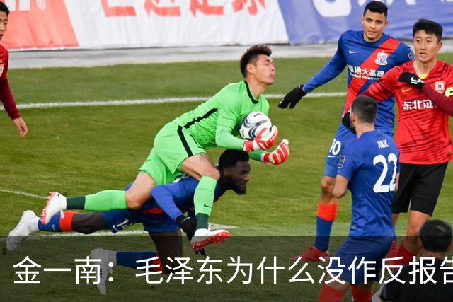 金一南：毛泽东为什么没作反报告，而是张闻天？——遵义会议最容易被忽略的真相（连载11）