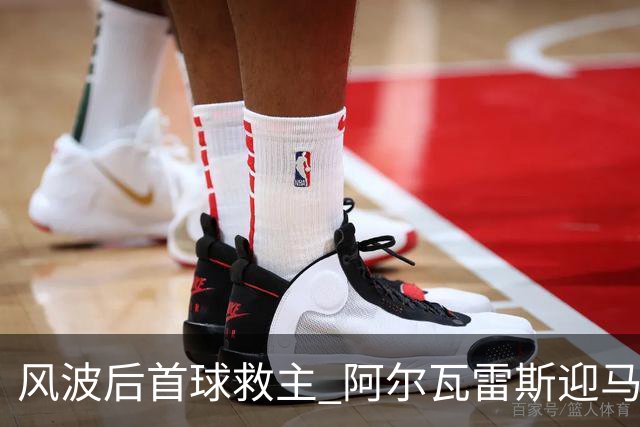 风波后首球救主 阿尔瓦雷斯迎马竞生涯转机