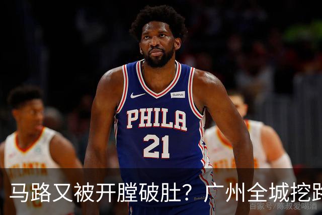 马路又被"开膛破肚"？广州全城挖路潮汹涌