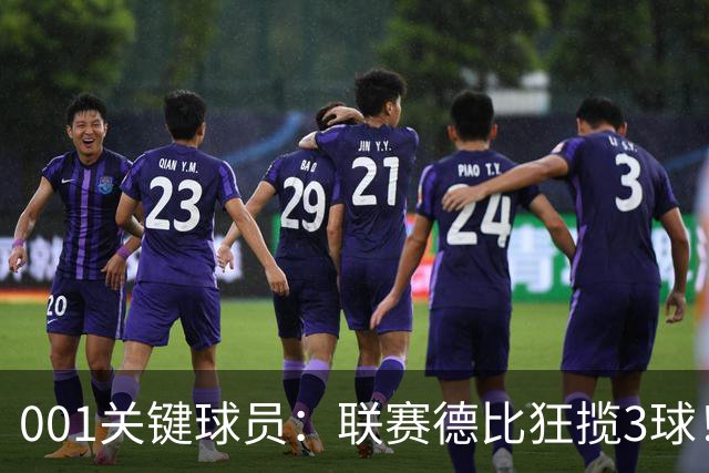 001关键球员：联赛德比狂揽3球！迪亚基特能否撕裂马赛防线？