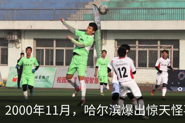 2000年11月，哈尔滨爆出惊天怪事！42岁检察官与31岁女助理外出办事，二人离奇凭空失踪，连个影子都没留下