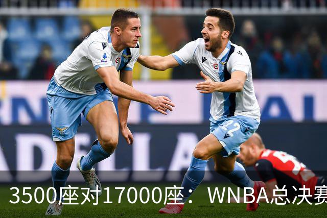 3500座对17000座：WNBA总决赛G6场地悬而未决