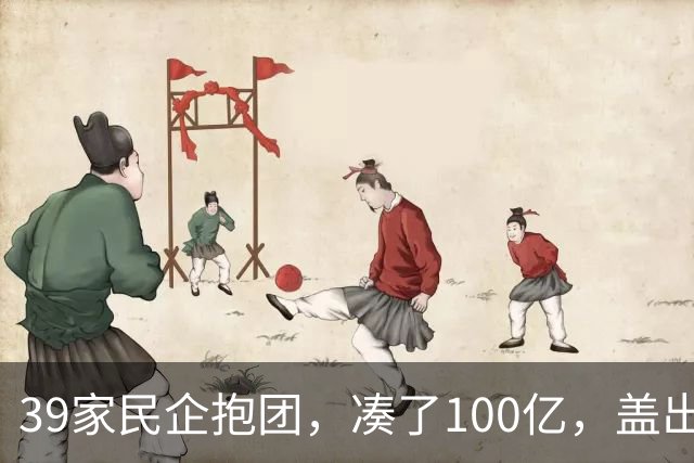 39家民企抱团，凑了100亿，盖出423米的东莞第一高楼！