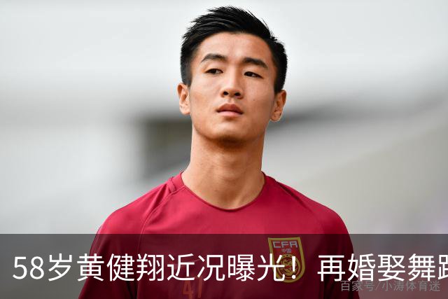 58岁黄健翔近况曝光！再婚娶舞蹈演员为妻，如今是3个孩子的父亲